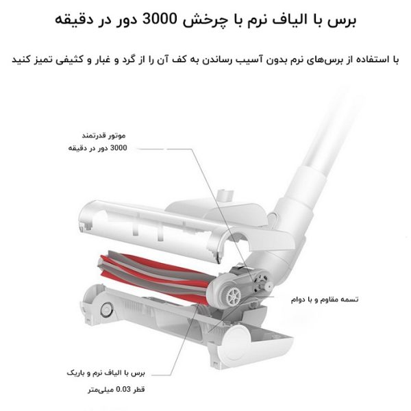 جارو شارژی درما مدل VC20 Plus